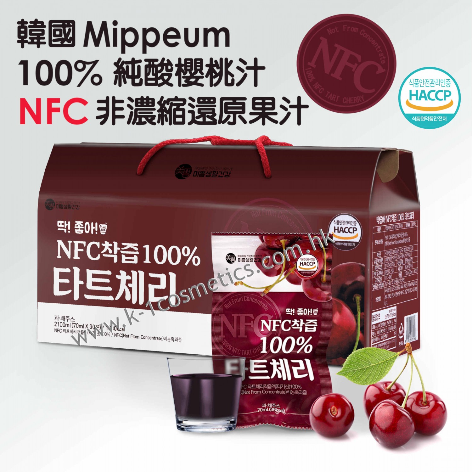 韓國 Mippeum NFC 酸櫻桃汁 2,100ml (70ml X 30包) (* 此商品不設免運費，可選擇到店取貨或於荔枝角港鐵站交收)